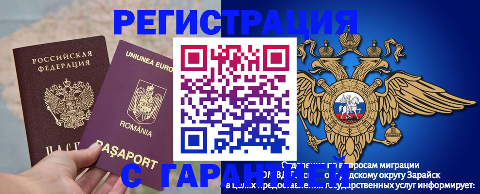 купить прописку в Гремячинске